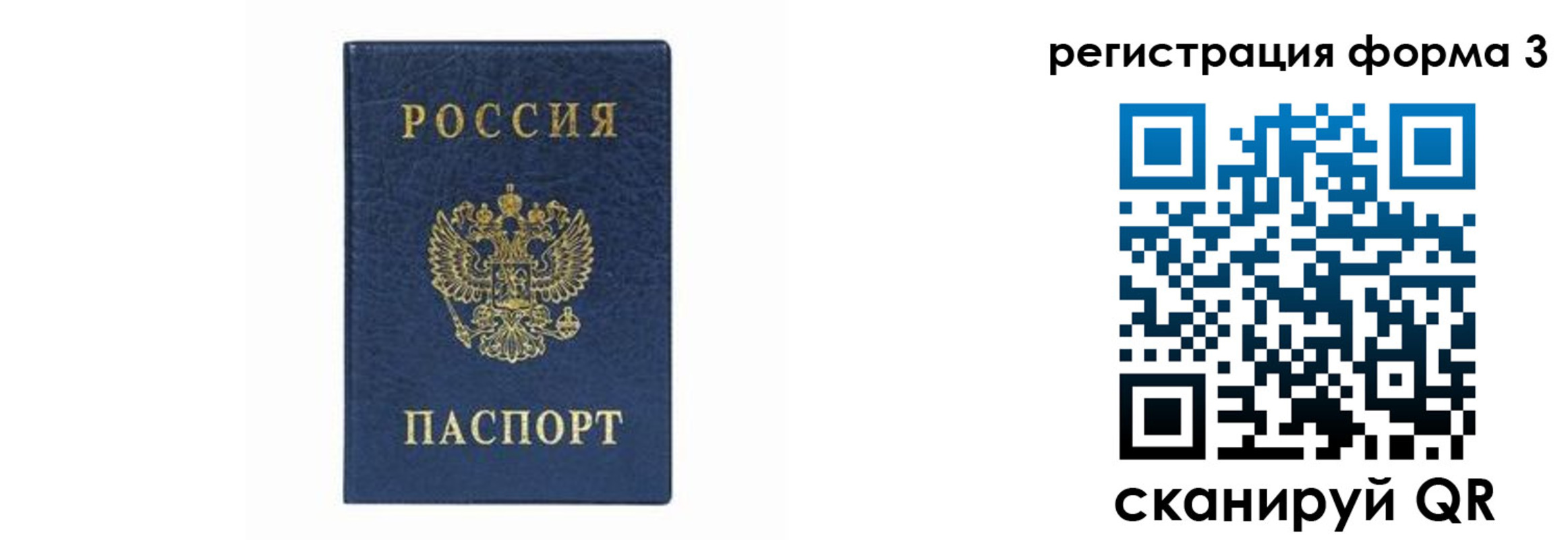 временная регистрация законно в Собинке