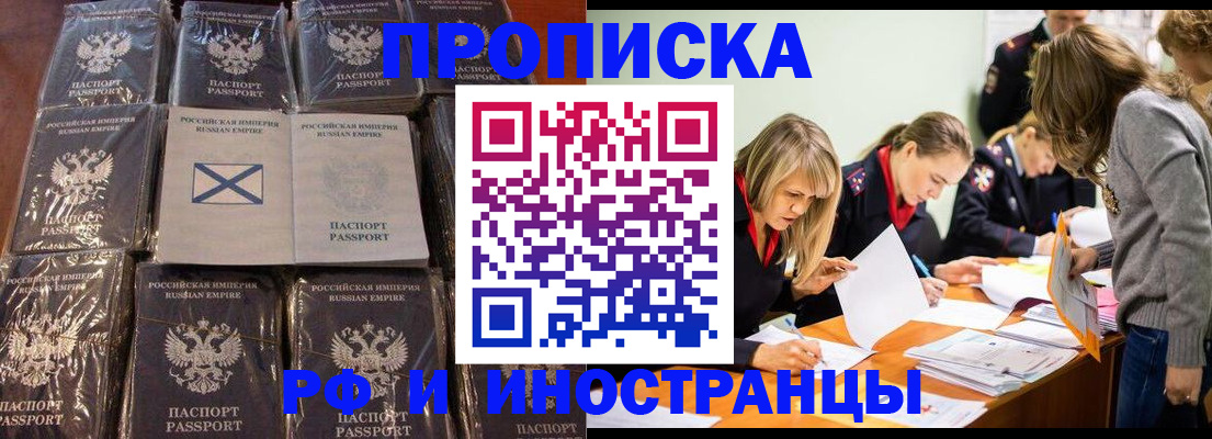 временная регистрация 2025 в Собинке