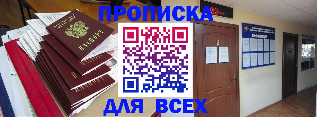 временная регистрация поиск в Собинке